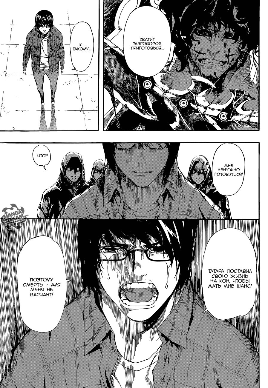 Манга Зона D - Глава 86 Страница 13