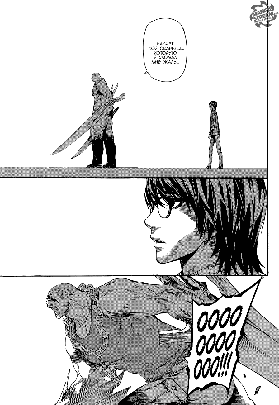 Манга Зона D - Глава 86 Страница 9