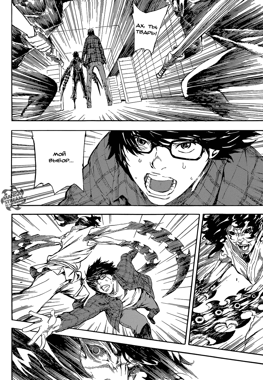 Манга Зона D - Глава 86 Страница 14