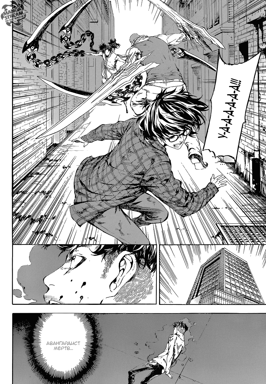 Манга Зона D - Глава 86 Страница 10