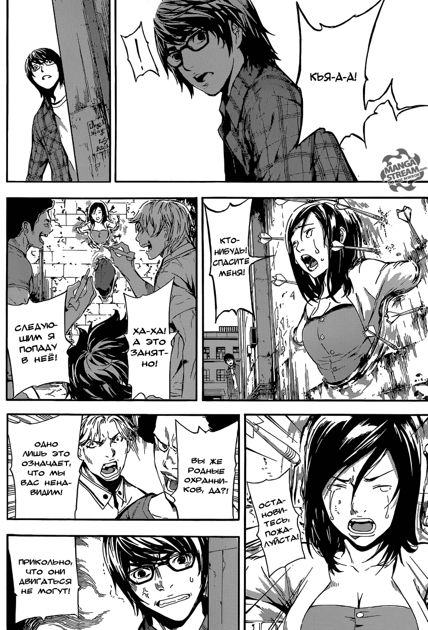 Манга Зона D - Глава 85 Страница 14