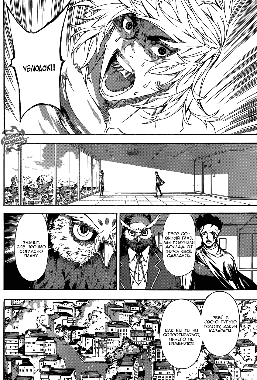 Манга Зона D - Глава 85 Страница 12