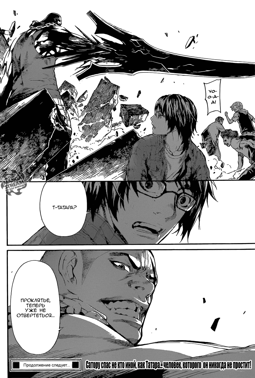 Манга Зона D - Глава 85 Страница 18