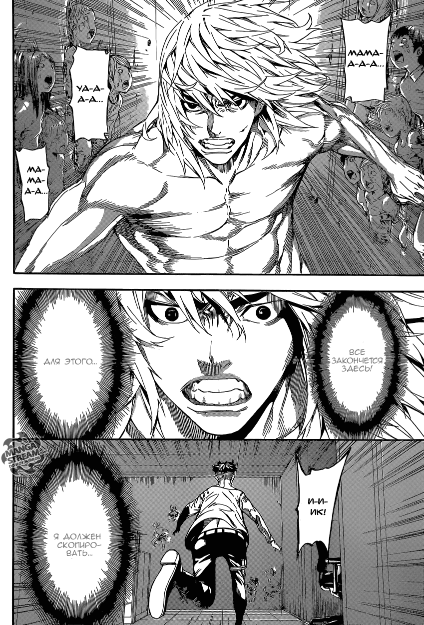 Манга Зона D - Глава 85 Страница 4