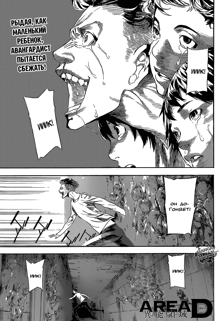 Манга Зона D - Глава 85 Страница 1