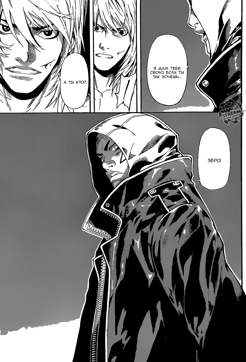 Манга Зона D - Глава 85 Страница 7