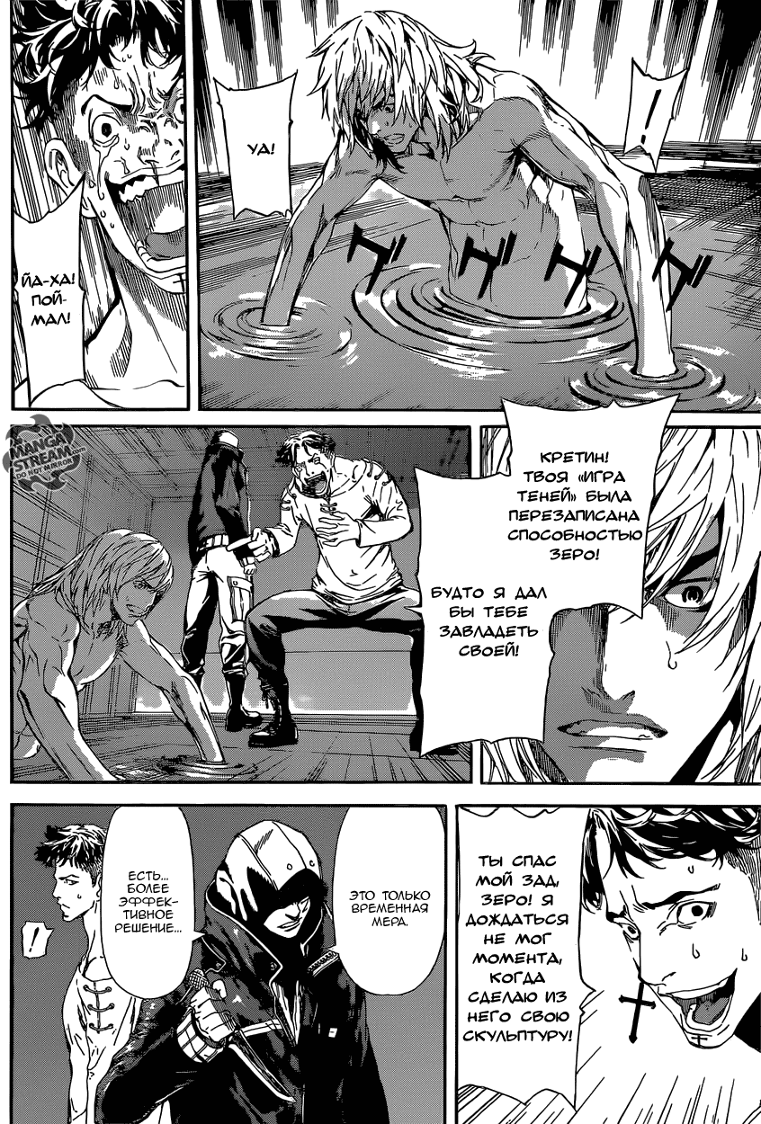 Манга Зона D - Глава 85 Страница 8