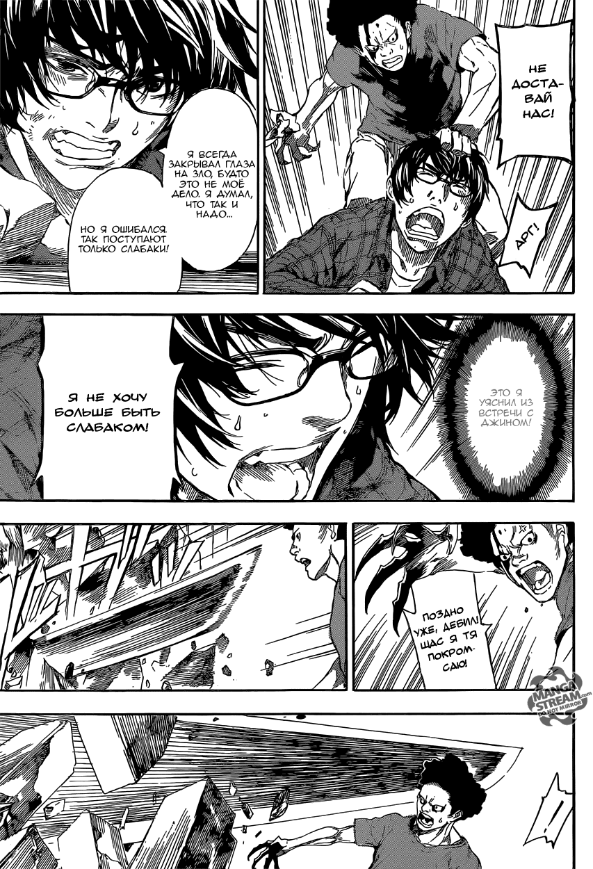 Манга Зона D - Глава 85 Страница 17
