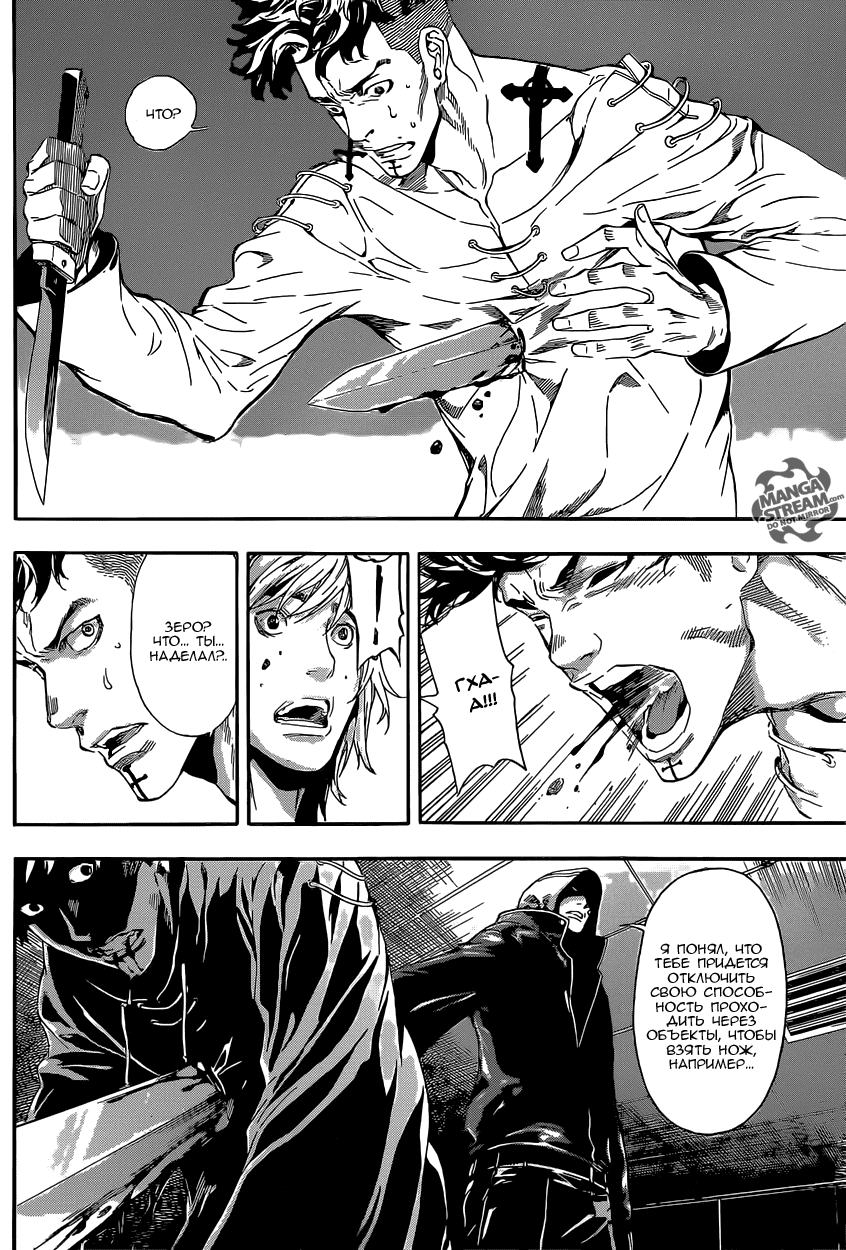 Манга Зона D - Глава 85 Страница 10