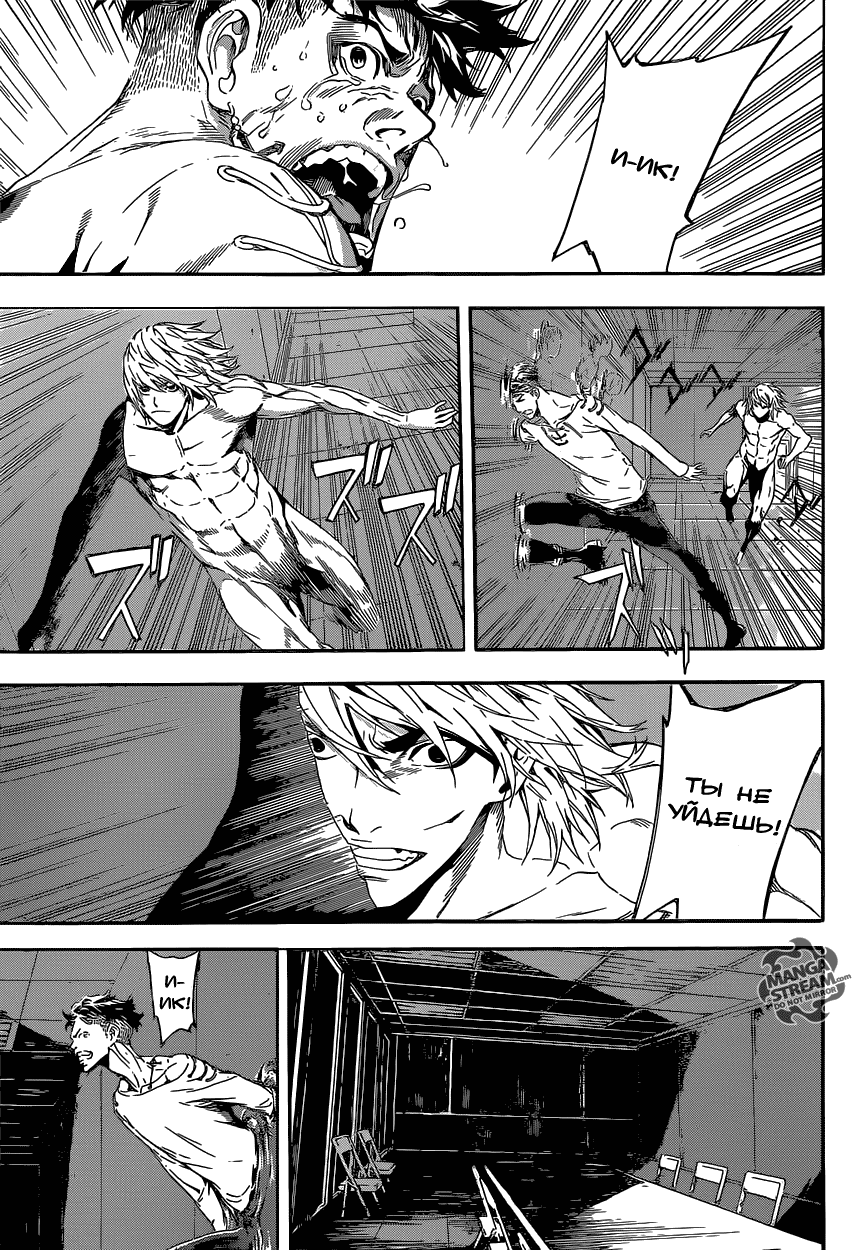 Манга Зона D - Глава 85 Страница 5