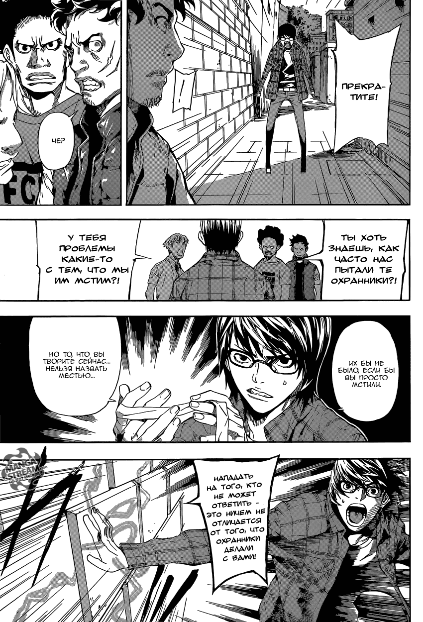 Манга Зона D - Глава 85 Страница 15