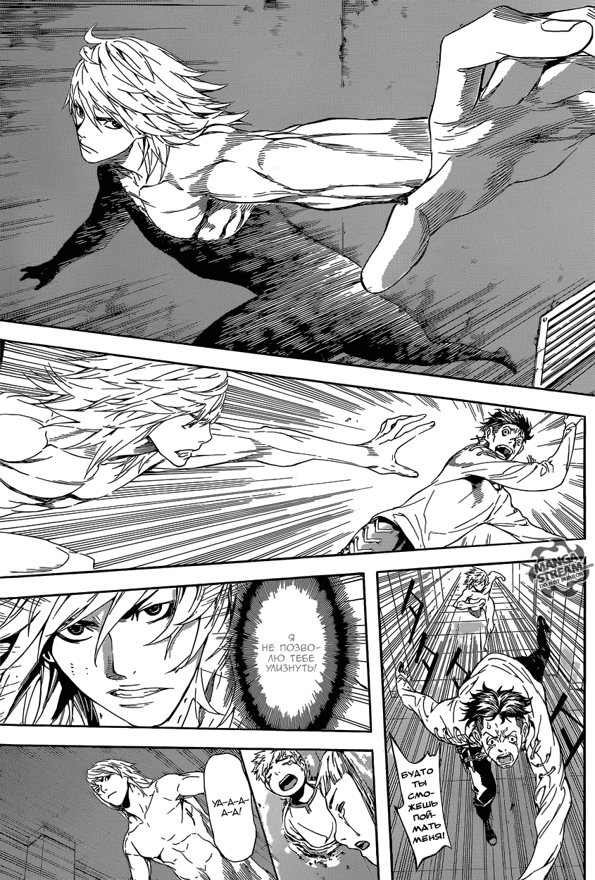 Манга Зона D - Глава 85 Страница 3