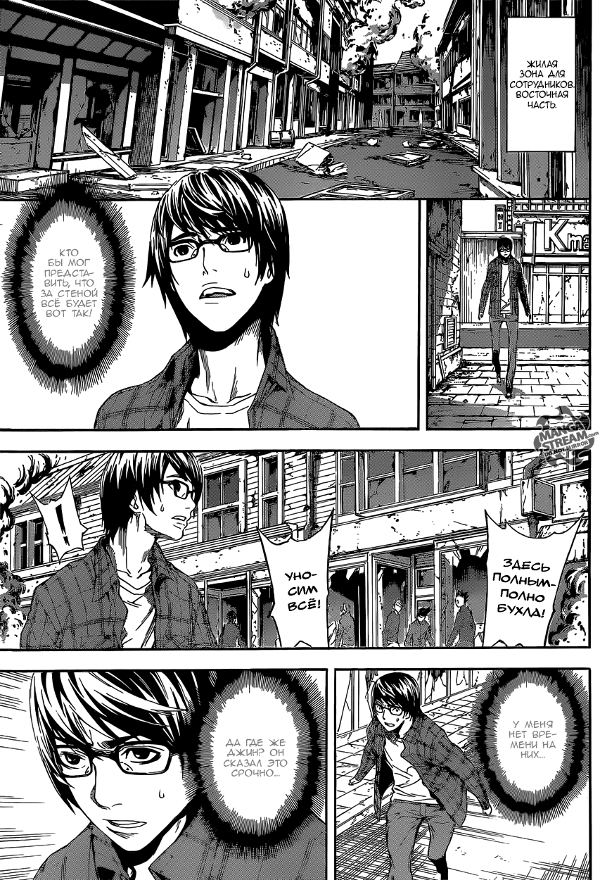 Манга Зона D - Глава 85 Страница 13