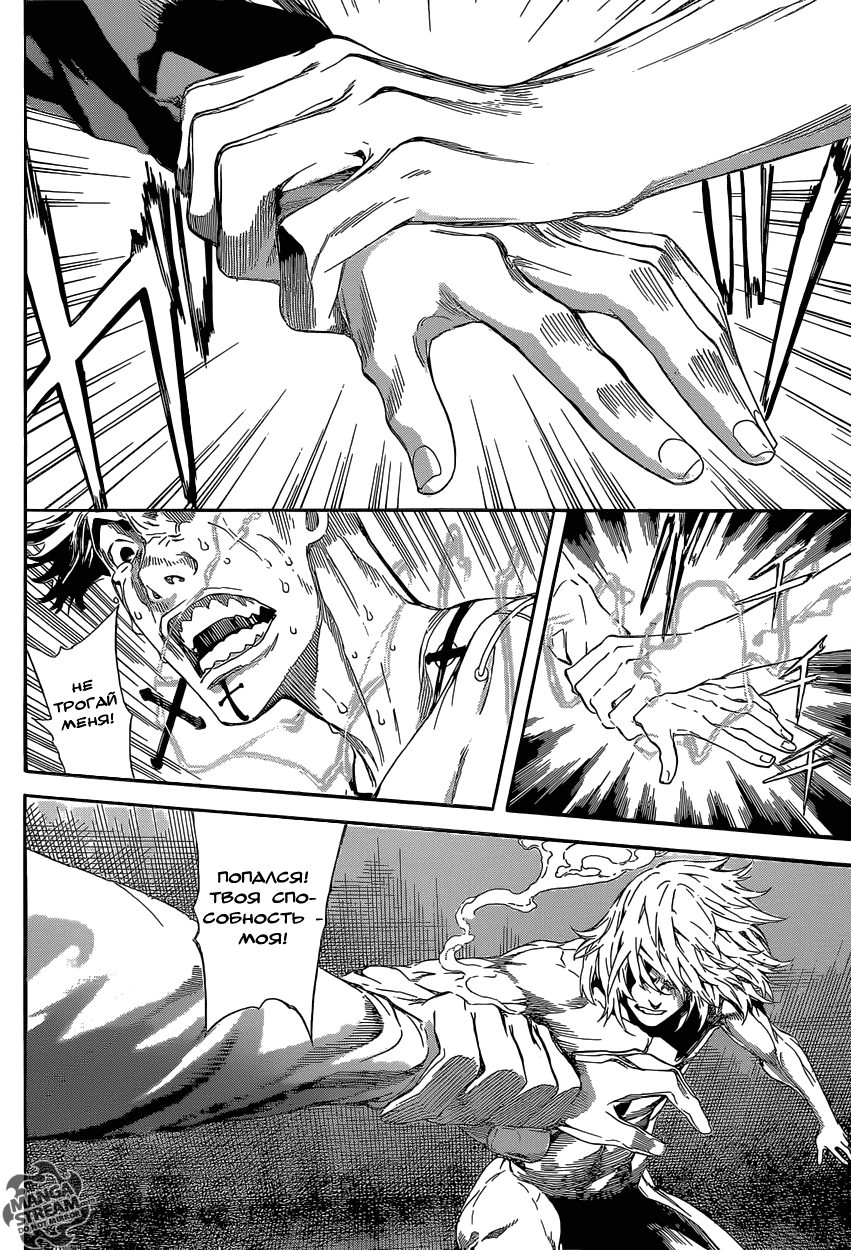 Манга Зона D - Глава 85 Страница 6