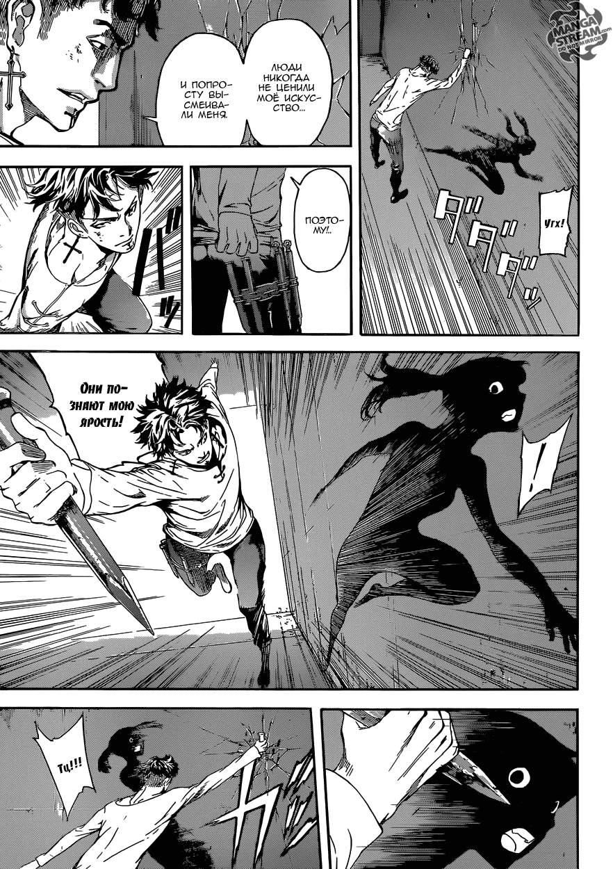 Манга Зона D - Глава 84 Страница 7