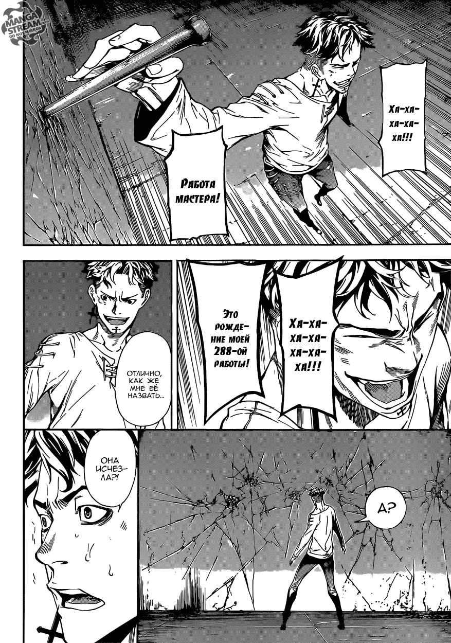 Манга Зона D - Глава 84 Страница 10