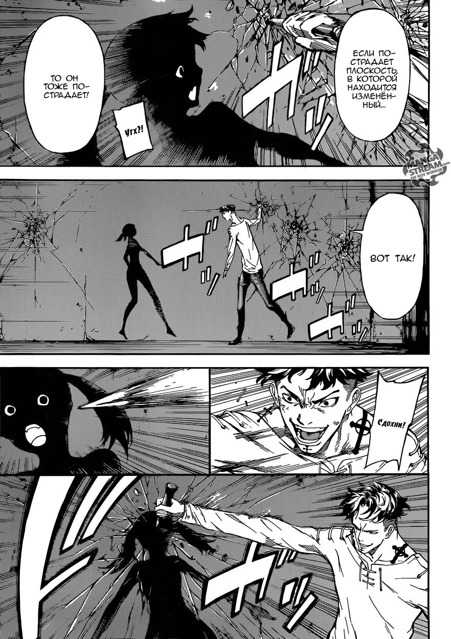 Манга Зона D - Глава 84 Страница 9