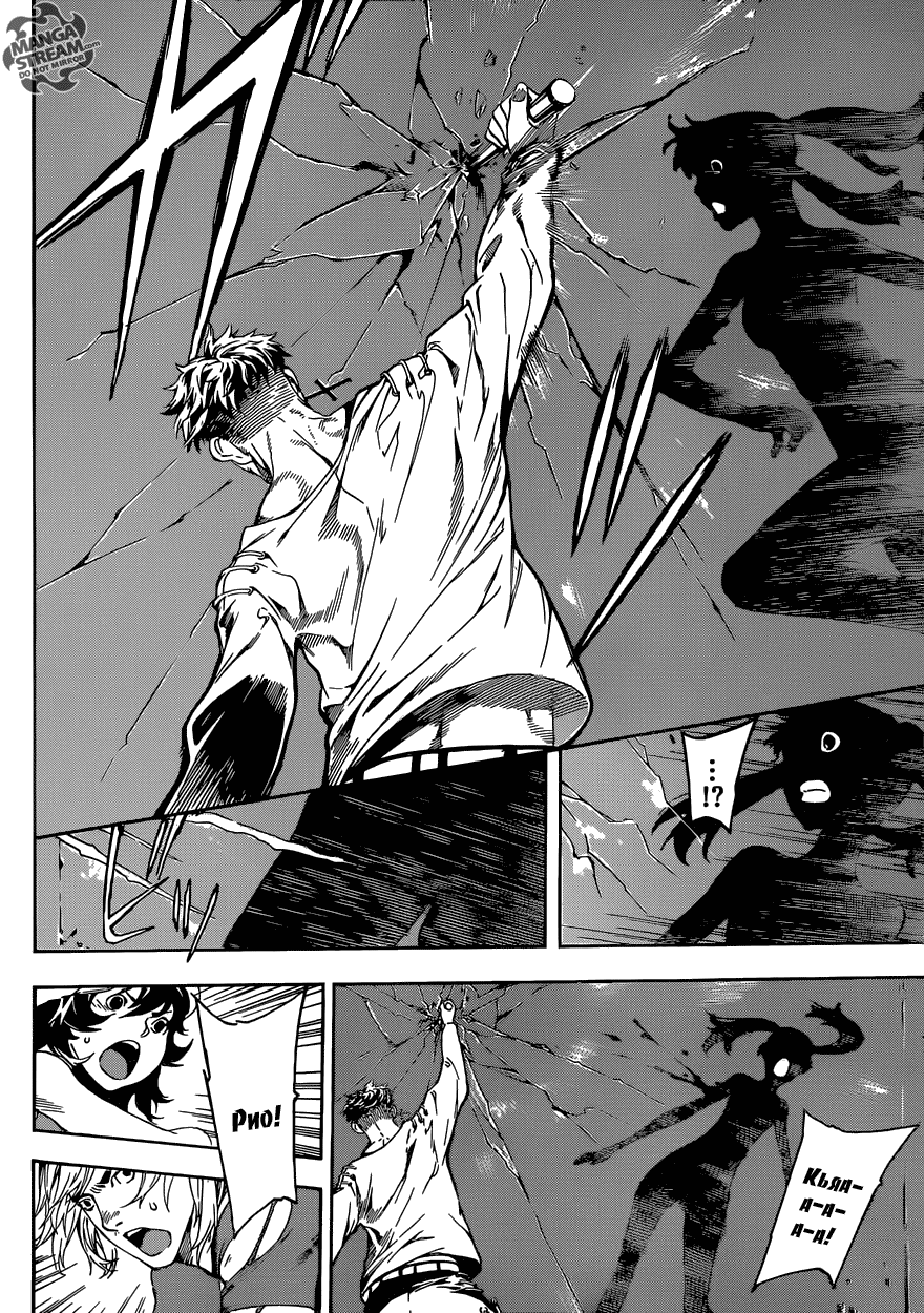 Манга Зона D - Глава 84 Страница 6