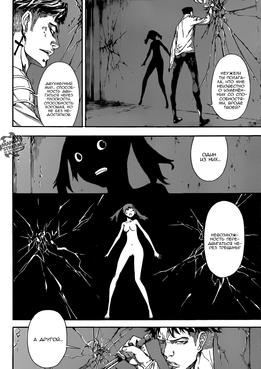 Манга Зона D - Глава 84 Страница 8