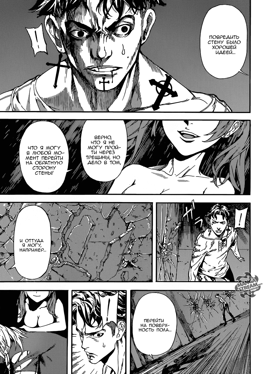 Манга Зона D - Глава 84 Страница 11