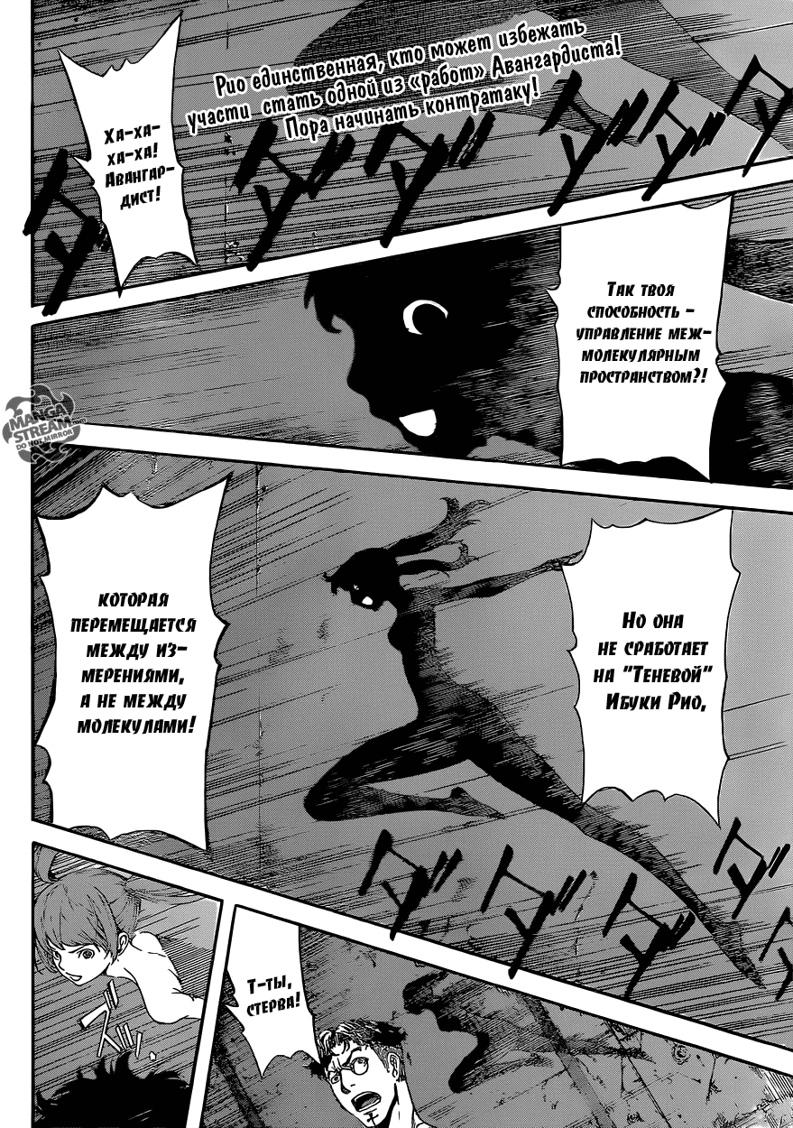 Манга Зона D - Глава 84 Страница 2