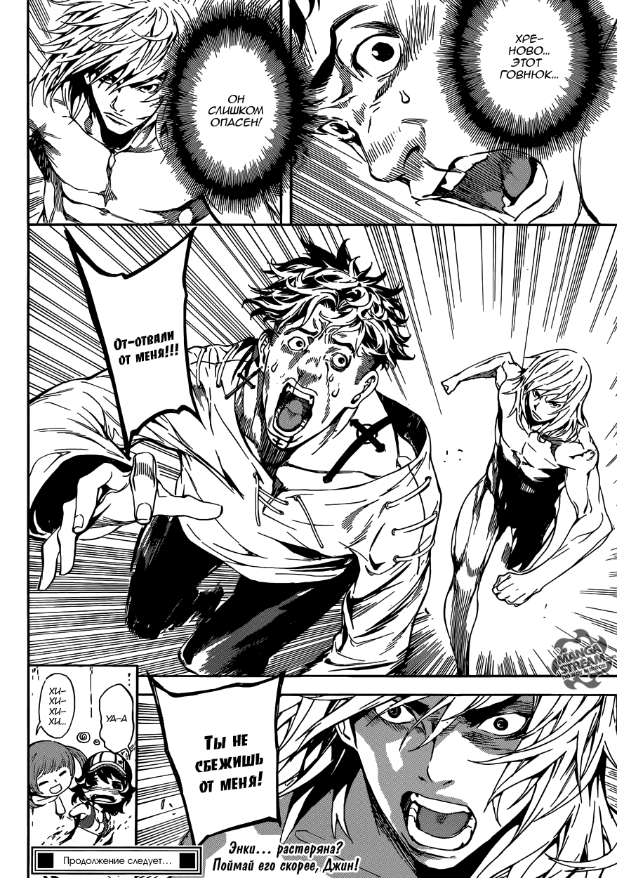 Манга Зона D - Глава 84 Страница 18