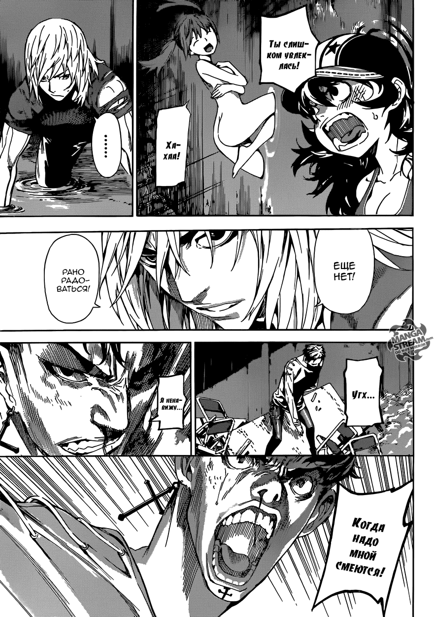 Манга Зона D - Глава 84 Страница 5