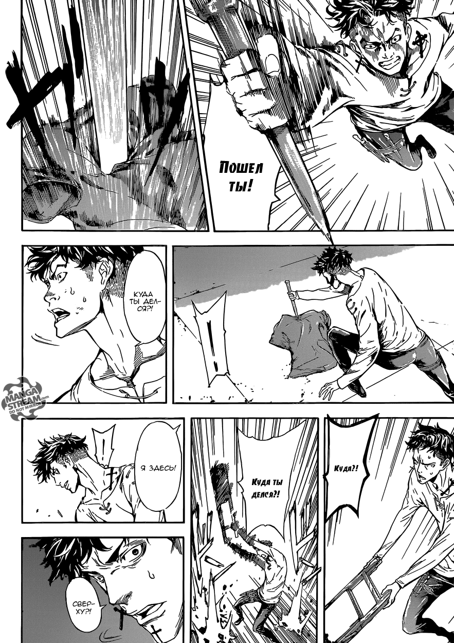 Манга Зона D - Глава 84 Страница 14