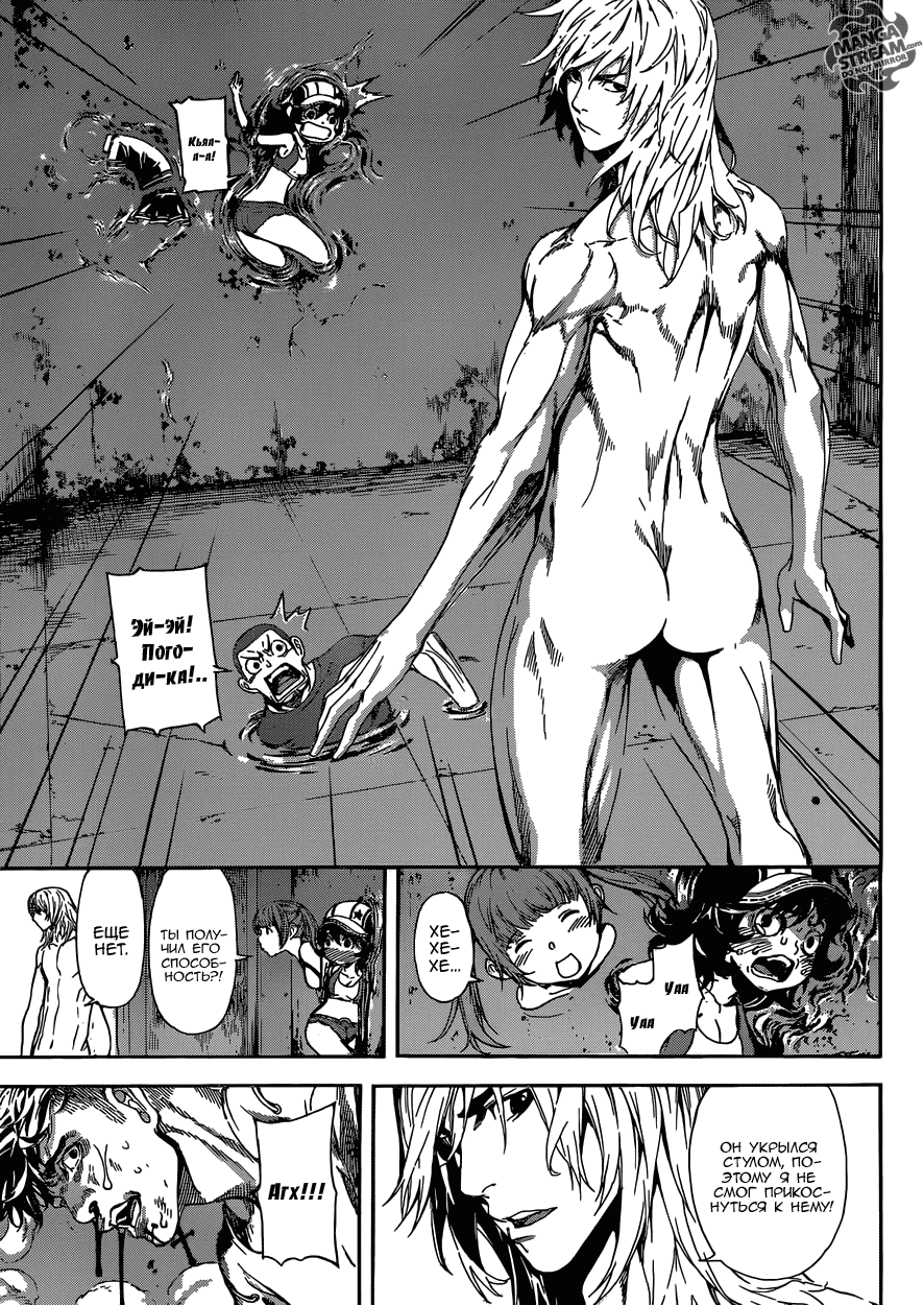 Манга Зона D - Глава 84 Страница 17