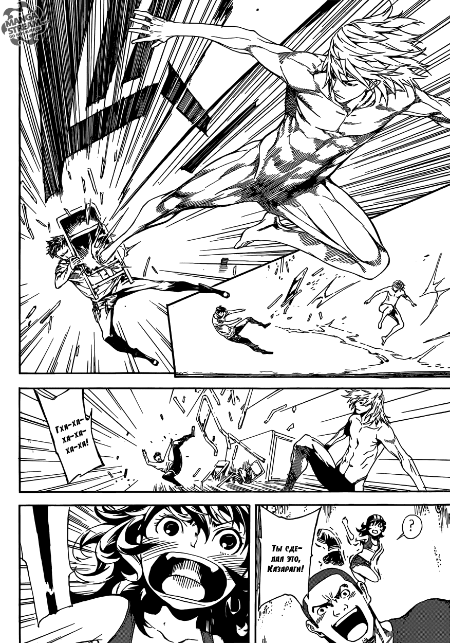 Манга Зона D - Глава 84 Страница 16