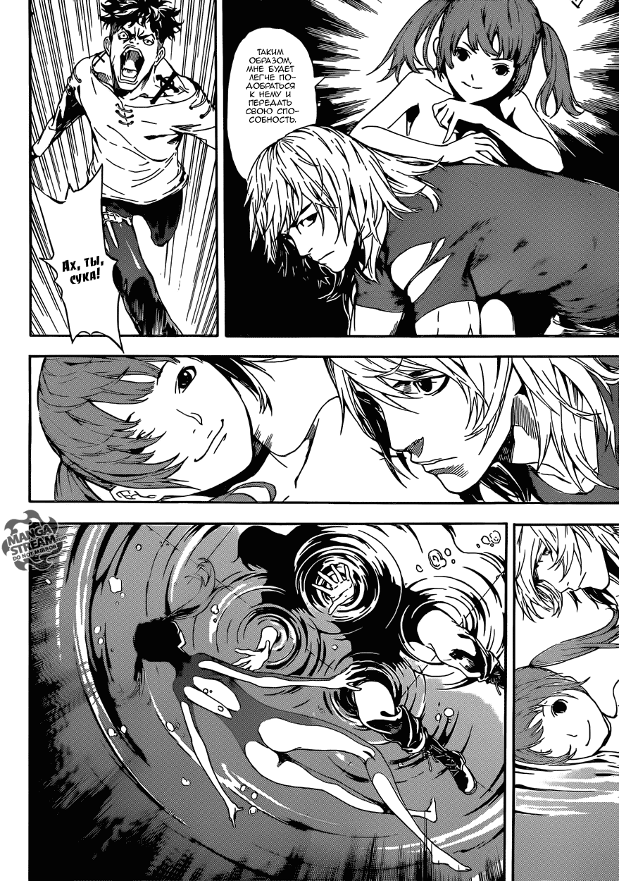 Манга Зона D - Глава 84 Страница 12