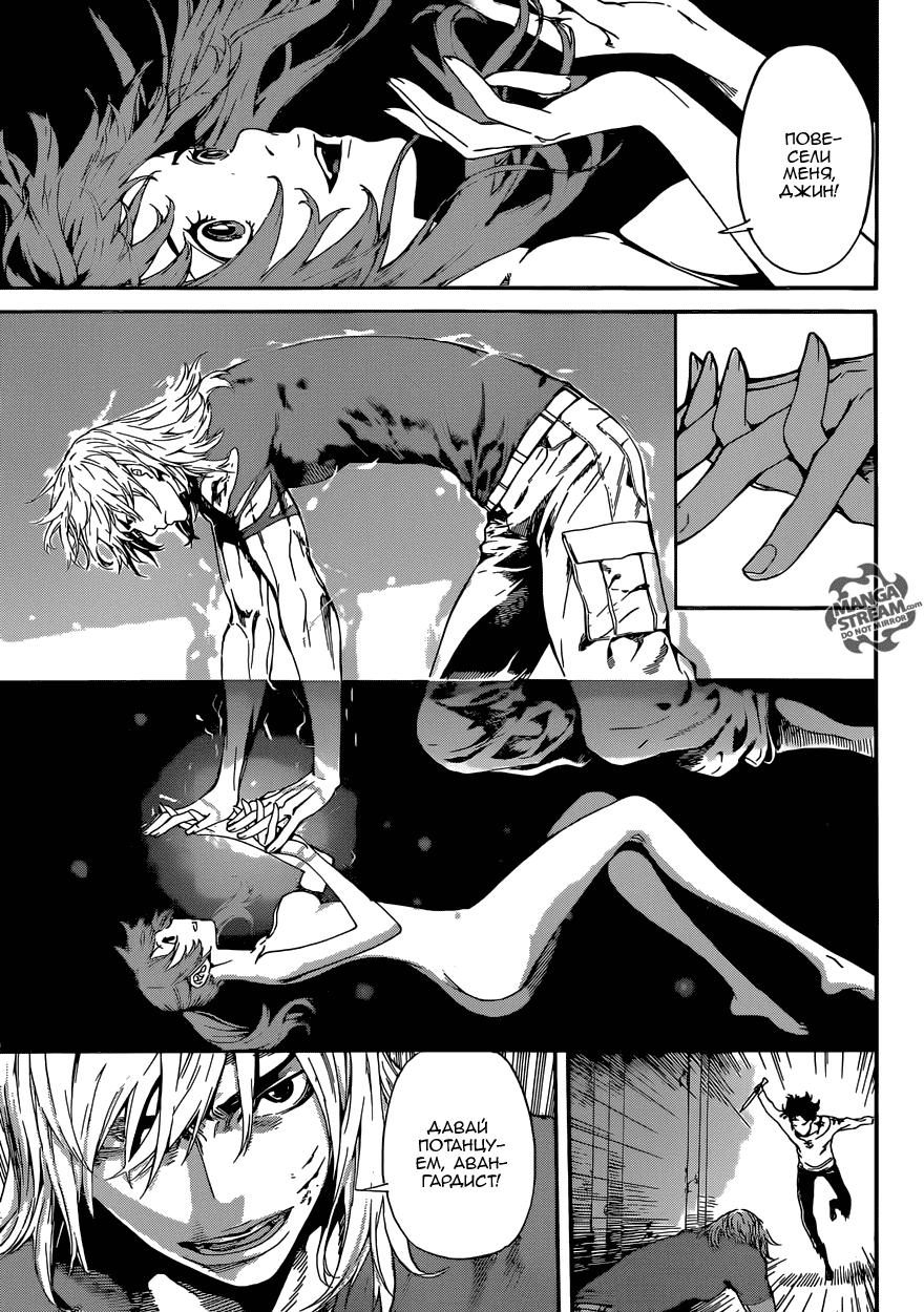 Манга Зона D - Глава 84 Страница 13