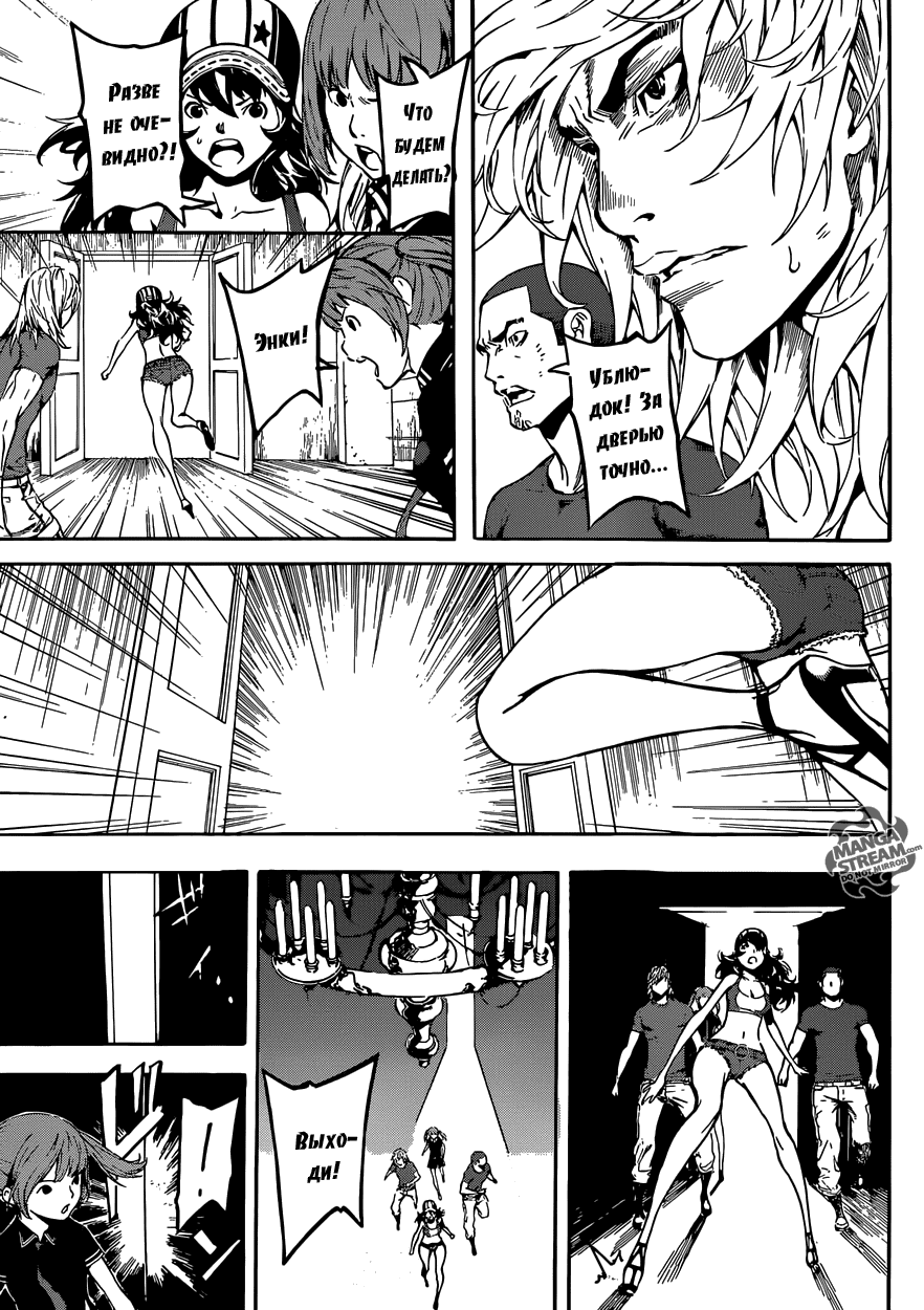 Манга Зона D - Глава 83 Страница 13