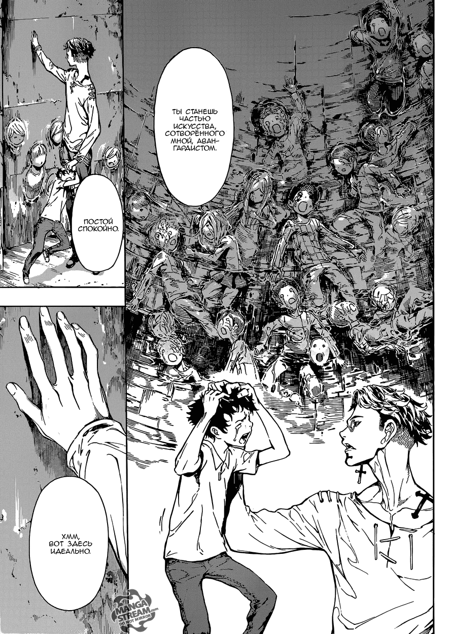 Манга Зона D - Глава 83 Страница 5