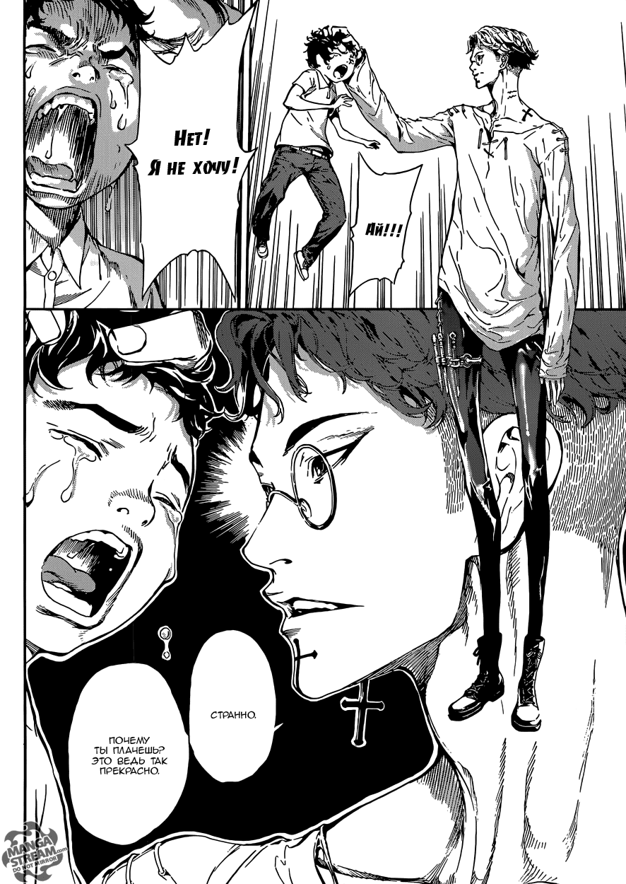 Манга Зона D - Глава 83 Страница 4