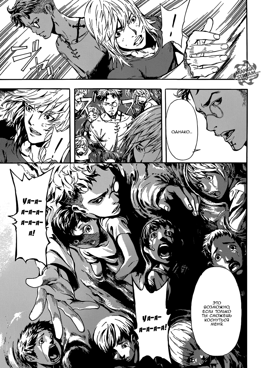 Манга Зона D - Глава 83 Страница 11