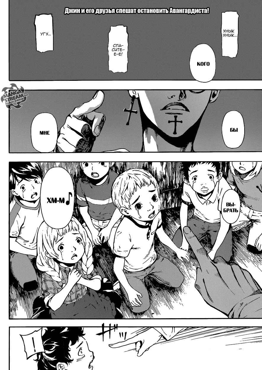 Манга Зона D - Глава 83 Страница 2