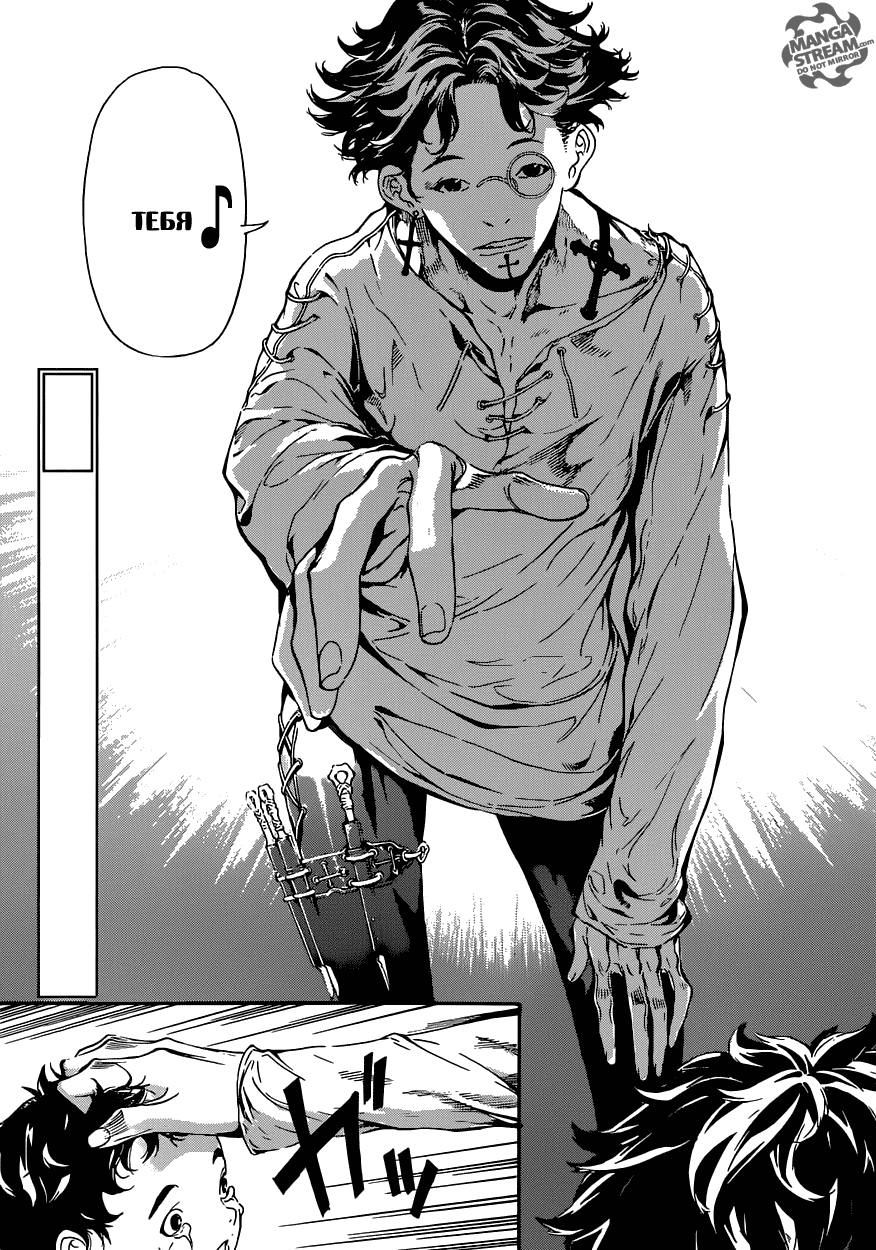 Манга Зона D - Глава 83 Страница 3