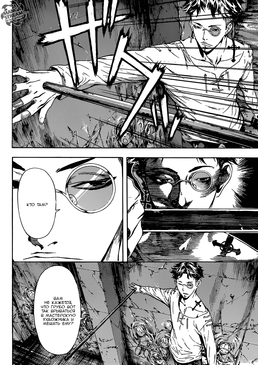 Манга Зона D - Глава 83 Страница 6