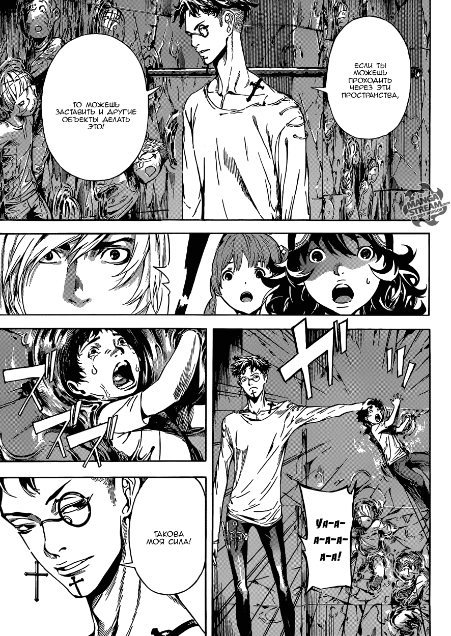 Манга Зона D - Глава 83 Страница 9