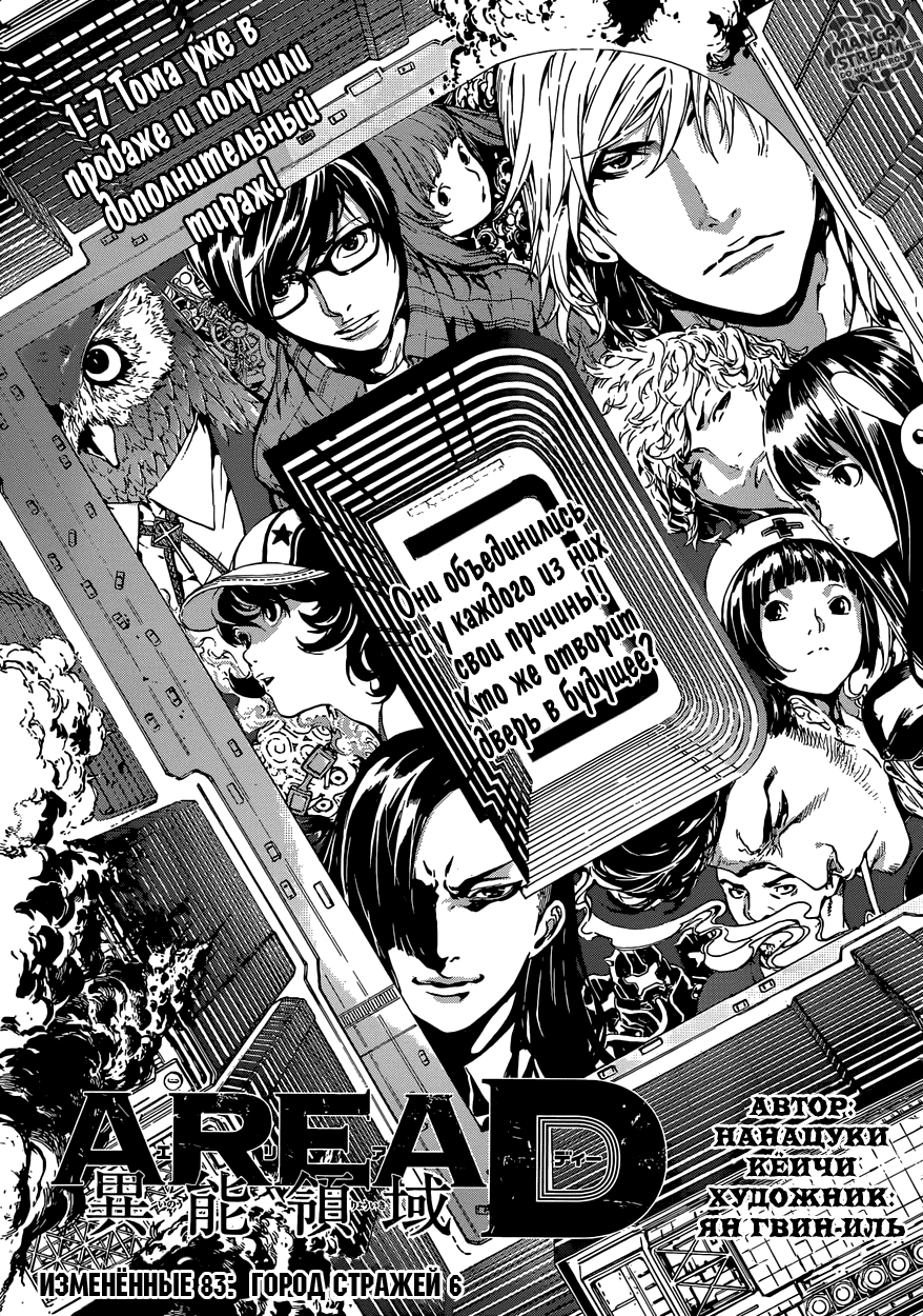 Манга Зона D - Глава 83 Страница 1