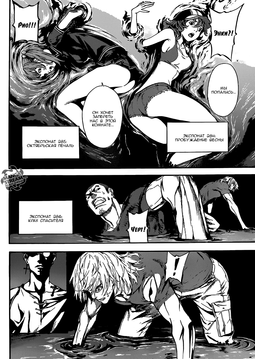 Манга Зона D - Глава 83 Страница 16