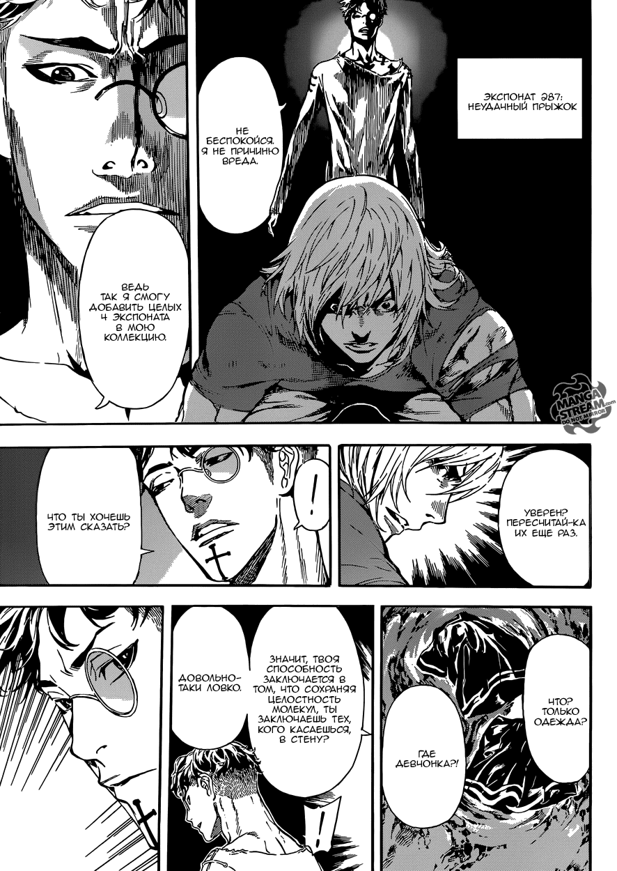 Манга Зона D - Глава 83 Страница 17