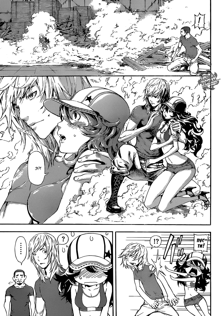 Манга Зона D - Глава 82 Страница 6