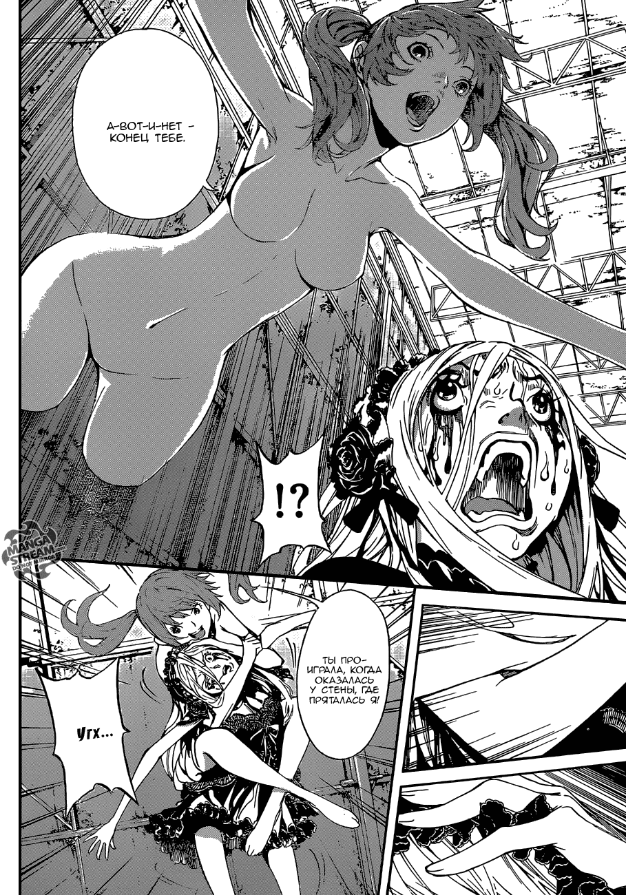 Манга Зона D - Глава 82 Страница 9