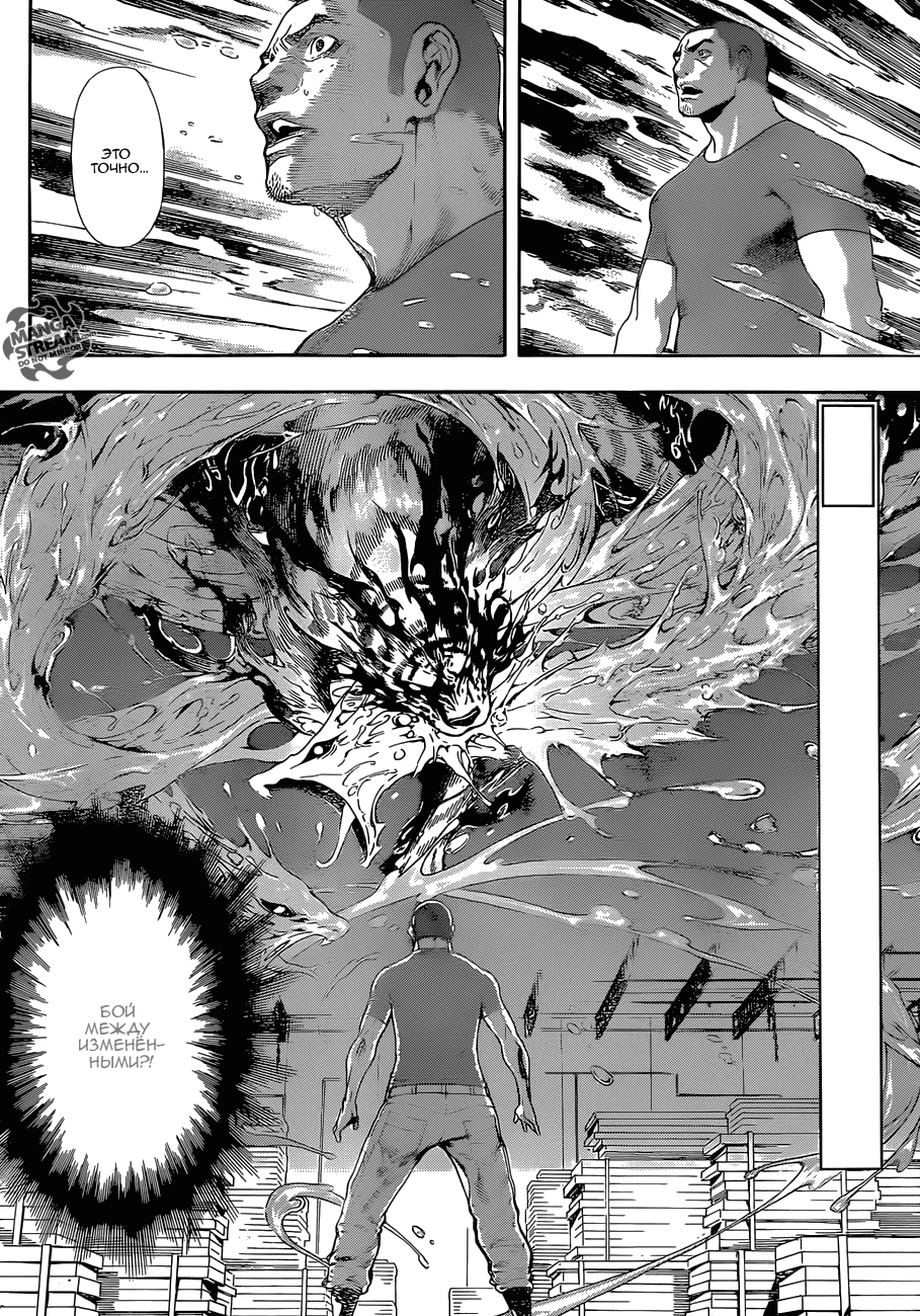 Манга Зона D - Глава 82 Страница 3