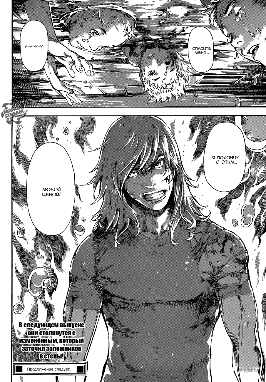 Манга Зона D - Глава 82 Страница 17