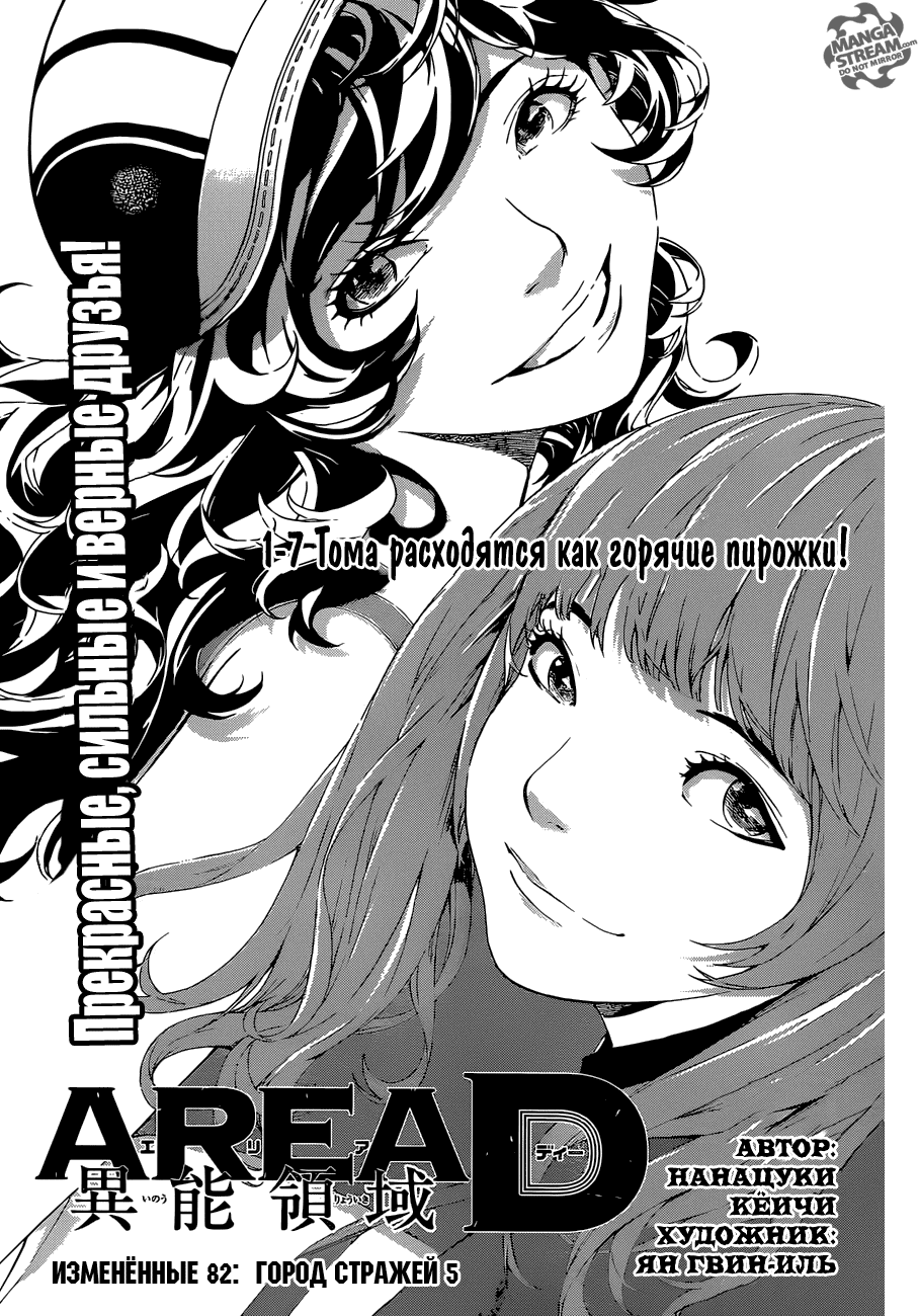 Манга Зона D - Глава 82 Страница 1