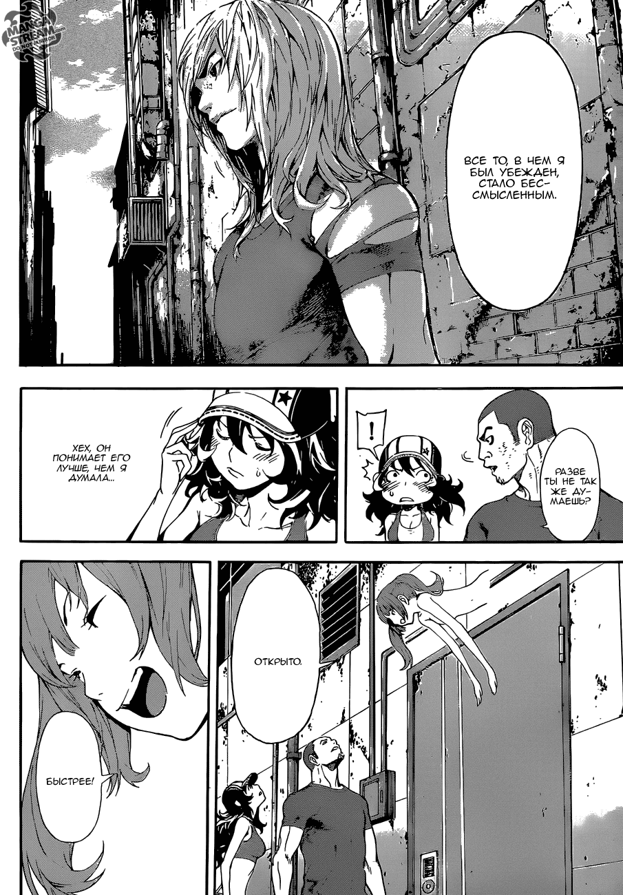 Манга Зона D - Глава 82 Страница 15