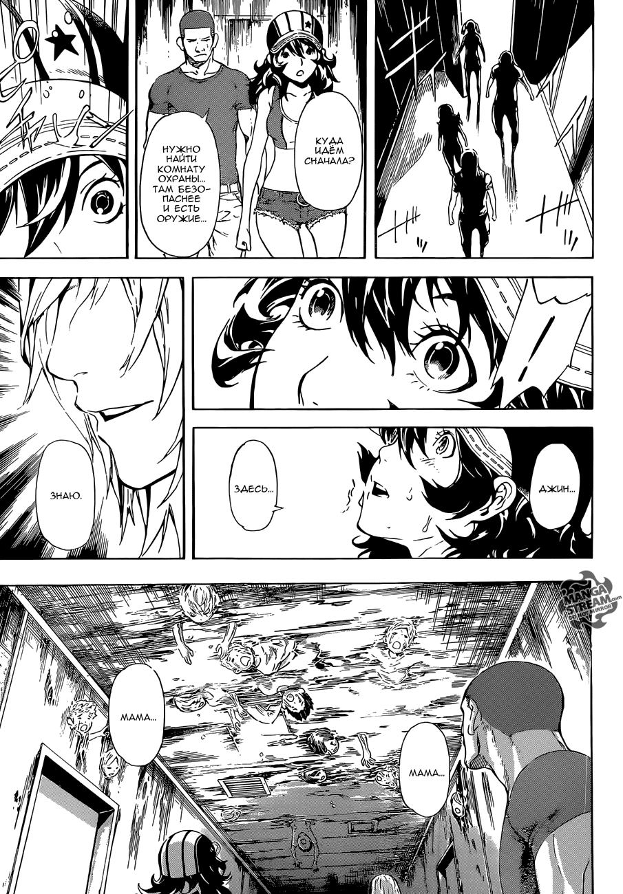 Манга Зона D - Глава 82 Страница 16